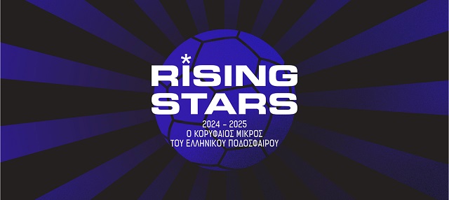Rising Stars: Ψήφισε στο Gazzetta τον κορυφαίο μικρό του Ελληνικού ποδοσφαίρου!