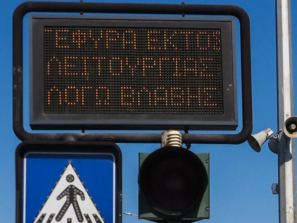 Χαλκίδα: Χάος με τη γέφυρα που έκοψε την πόλη στα δύο - Άγνωστο πότε θα διορθωθεί (vid)