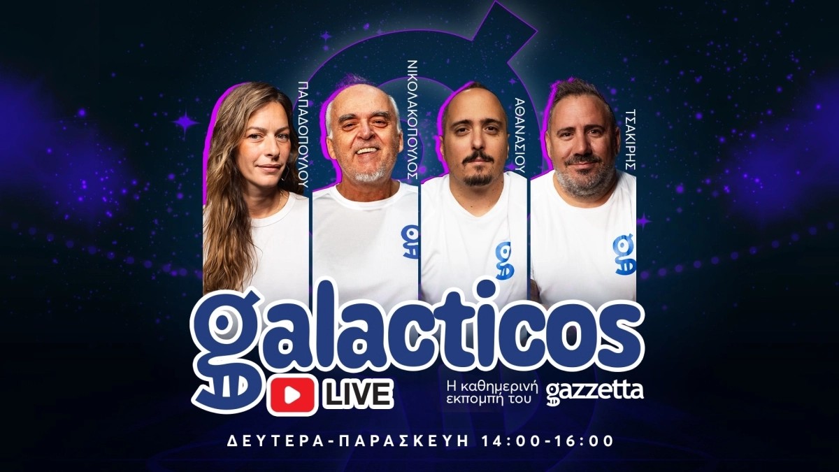 Galacticos LIVE: Η κρίσιμη δοκιμασία του ΠΑΟΚ και οι ραγδαίες εξελίξεις στον Παναθηναϊκό