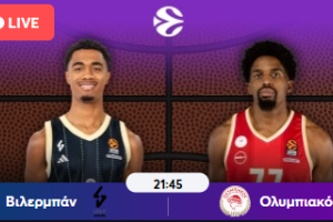 LIVE: Βιλερμπάν - Ολυμπιακός