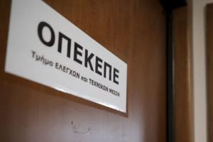 Ο ΟΠΕΚΕΠΕ βραχυκυκλώνει κυβέρνηση, ΠΑΣΟΚ και ΣΥΡΙΖΑ