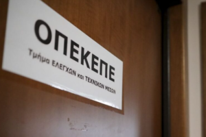 ΟΠΕΚΕΠΕ: Δείτε ποιοι πήραν πάνω από 50.000 ευρώ επιδότηση - Αναλυτικές λίστες