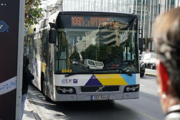 Νέα πλατφόρμα για υποβολή καταγγελιών στα ΜΜΜ